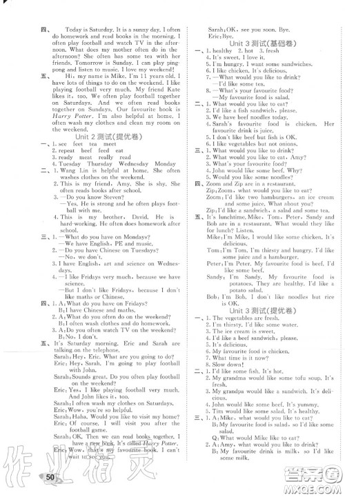 西安出版社曲一线2020秋小儿郎53全优卷五年级英语上册人教版答案 西安出版社曲一线2020秋小儿郎53全优卷五年级英语上册人教版答案