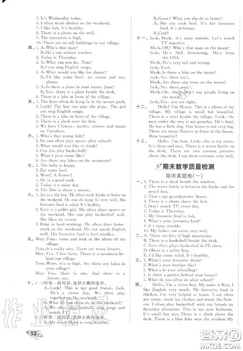 西安出版社曲一线2020秋小儿郎53全优卷五年级英语上册人教版答案 西安出版社曲一线2020秋小儿郎53全优卷五年级英语上册人教版答案