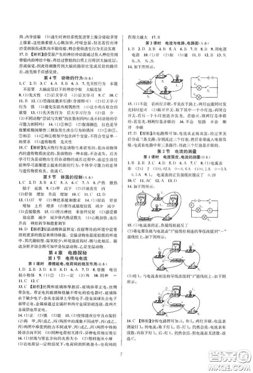 浙江教育出版社2020全优新同步八年级科学上册ZH版B本答案 浙江教育出版社2020全优新同步八年级科学上册ZH版B本答案