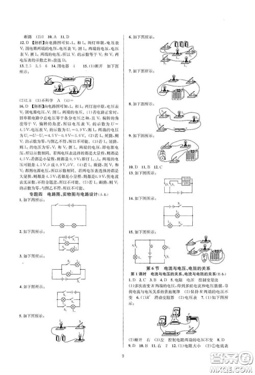浙江教育出版社2020全优新同步八年级科学上册ZH版B本答案