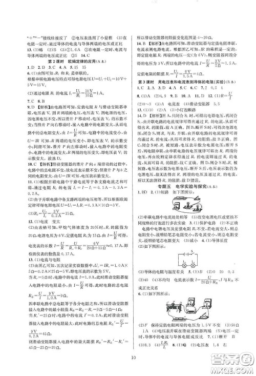 浙江教育出版社2020全优新同步八年级科学上册ZH版B本答案