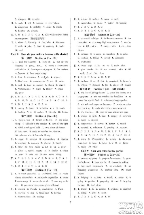 浙江教育出版社2020全优新同步八年级英语上册人教版答案