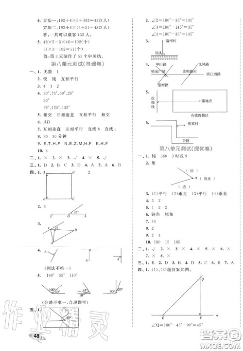 西安出版社曲一线2020秋小儿郎53全优卷四年级数学上册苏教版答案