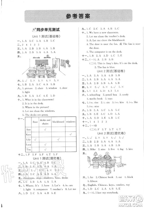 西安出版社曲一线2020秋小儿郎53全优卷四年级英语上册人教版答案