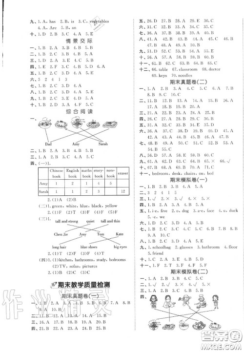 西安出版社曲一线2020秋小儿郎53全优卷四年级英语上册人教版答案