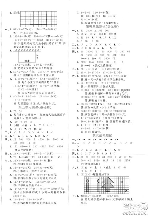 西安出版社曲一线2020秋小儿郎53全优卷三年级数学上册苏教版答案