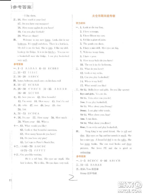 实验班提优训练2020江苏教育发达区县期末真卷四年级英语上册译林版答案