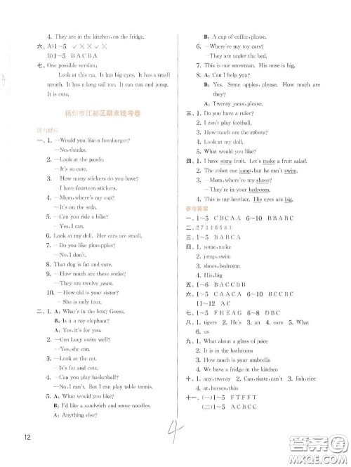 实验班提优训练2020江苏教育发达区县期末真卷四年级英语上册译林版答案