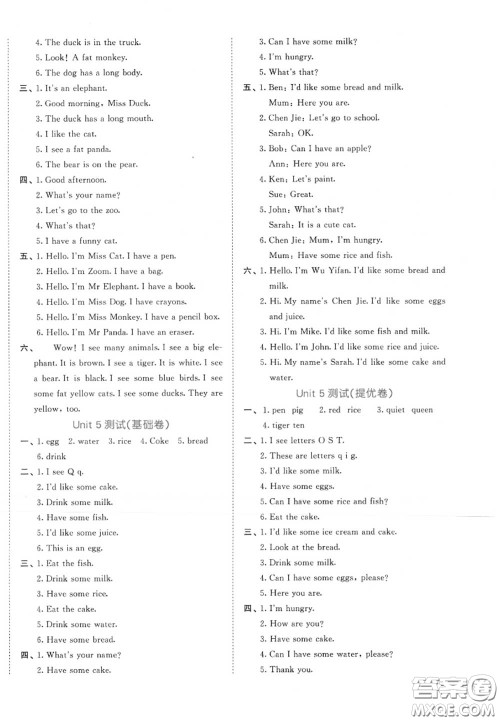 西安出版社曲一线2020秋小儿郎53全优卷三年级英语上册人教版答案 西安出版社曲一线2020秋小儿郎53全优卷三年级英语上册人教版答案