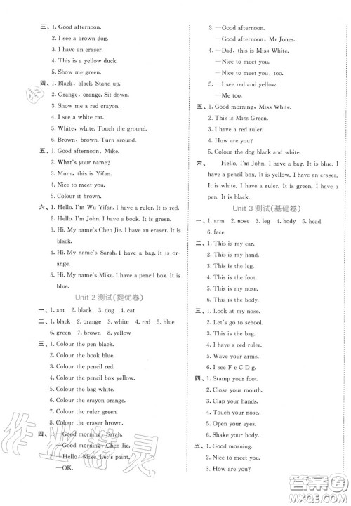 西安出版社曲一线2020秋小儿郎53全优卷三年级英语上册人教版答案 西安出版社曲一线2020秋小儿郎53全优卷三年级英语上册人教版答案