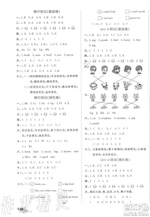 西安出版社曲一线2020秋小儿郎53全优卷三年级英语上册人教版答案