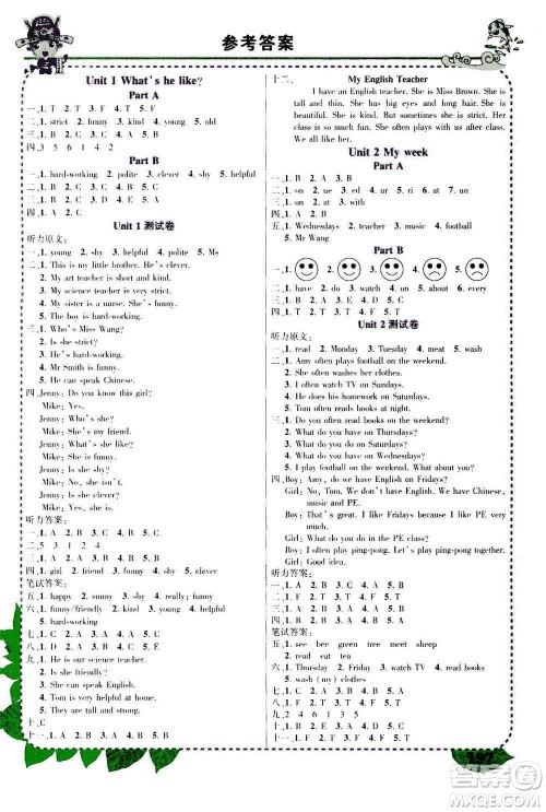 武汉出版社2020年状元大课堂导学案标准本六年级上册英语PEP人教版参考答案 武汉出版社2020年状元大课堂导学案标准本六年级上册英语PEP人教版参考答案