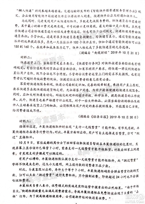 2021届甘肃天水一中高三第一次检测考试语文试题及答案