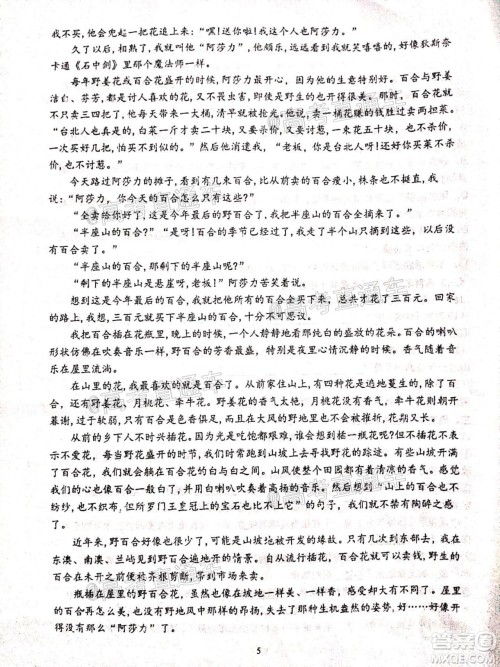 2021届甘肃天水一中高三第一次检测考试语文试题及答案