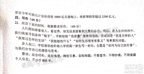 2021届甘肃天水一中高三第一次检测考试语文试题及答案