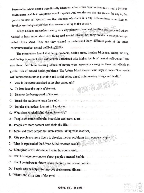 2021届甘肃天水一中高三第一次检测考试英语试题及答案 2021届甘肃天水一中高三第一次检测考试英语试题及答案