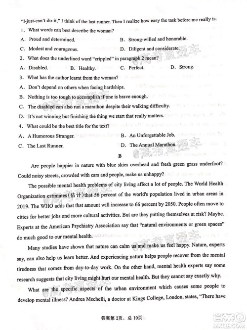 2021届甘肃天水一中高三第一次检测考试英语试题及答案 2021届甘肃天水一中高三第一次检测考试英语试题及答案