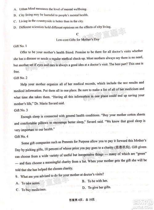 2021届甘肃天水一中高三第一次检测考试英语试题及答案 2021届甘肃天水一中高三第一次检测考试英语试题及答案