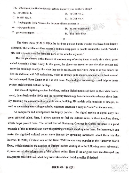 2021届甘肃天水一中高三第一次检测考试英语试题及答案 2021届甘肃天水一中高三第一次检测考试英语试题及答案