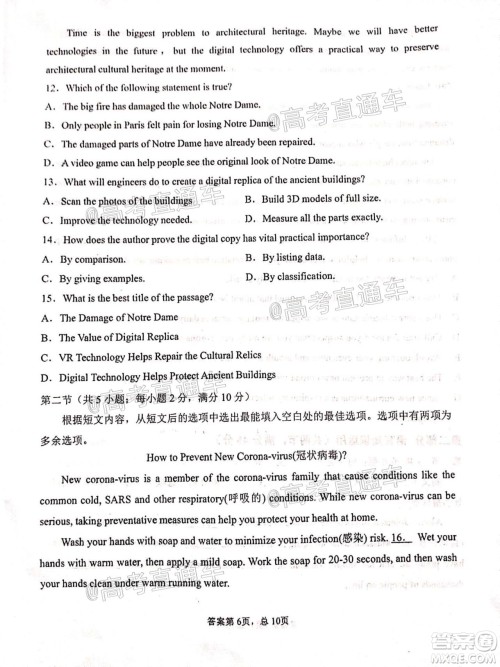 2021届甘肃天水一中高三第一次检测考试英语试题及答案 2021届甘肃天水一中高三第一次检测考试英语试题及答案