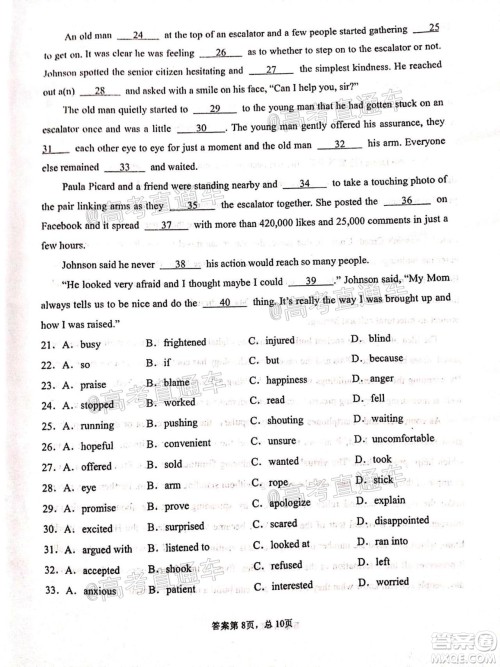 2021届甘肃天水一中高三第一次检测考试英语试题及答案 2021届甘肃天水一中高三第一次检测考试英语试题及答案