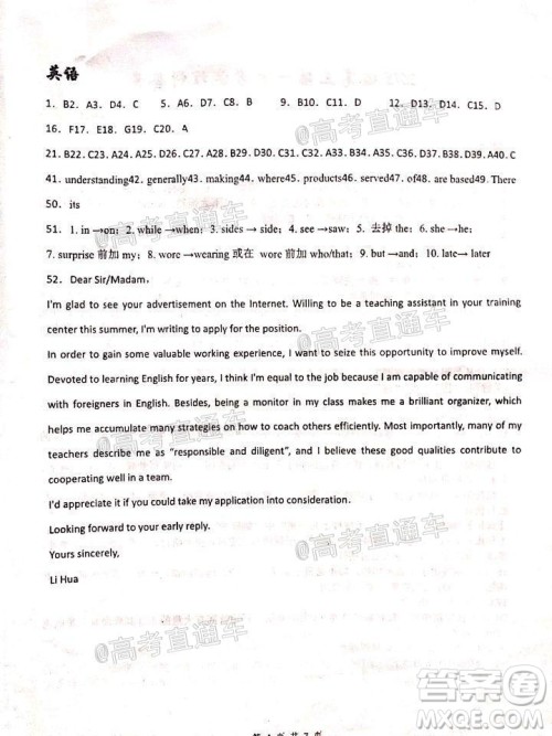 2021届甘肃天水一中高三第一次检测考试英语试题及答案 2021届甘肃天水一中高三第一次检测考试英语试题及答案