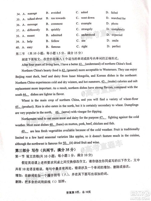 2021届甘肃天水一中高三第一次检测考试英语试题及答案 2021届甘肃天水一中高三第一次检测考试英语试题及答案