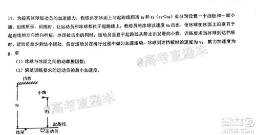 2021届甘肃天水一中高三第一次检测考试物理化学试题及答案