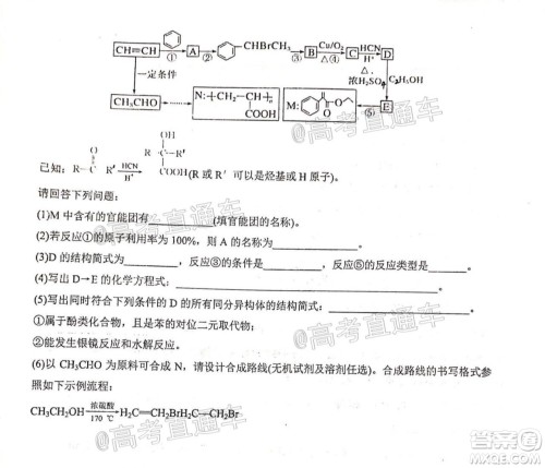 2021届甘肃天水一中高三第一次检测考试物理化学试题及答案