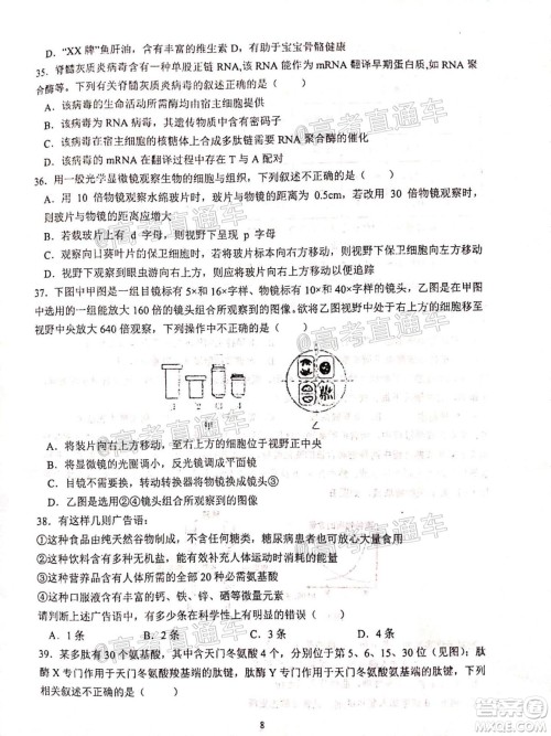 2021届甘肃天水一中高三第一次检测考试物理化学试题及答案