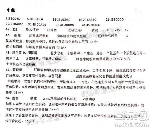 2021届甘肃天水一中高三第一次检测考试物理化学试题及答案