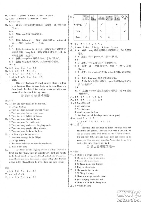 吉林教育出版社2020秋荣德基好卷五年级英语上册人教版答案