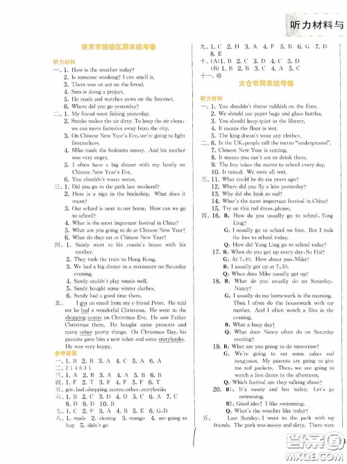 实验班提优训练2020江苏教育发达区县期末真卷六年级英语上册译林版答案 实验班提优训练2020江苏教育发达区县期末真卷六年级英语上册译林版答案