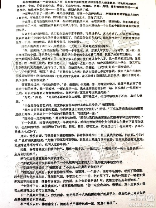2021届广东七校联合体高三8月第一次联考语文试题及答案 2021届广东七校联合体高三8月第一次联考语文试题及答案