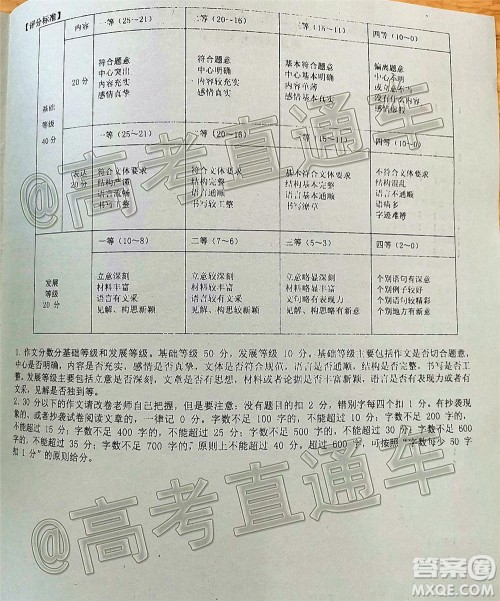2021届广东七校联合体高三8月第一次联考语文试题及答案 2021届广东七校联合体高三8月第一次联考语文试题及答案