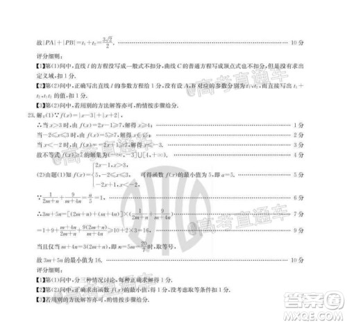 2021届遵义高三16校联考文理数试题及答案 2021届遵义高三16校联考文理数试题及答案