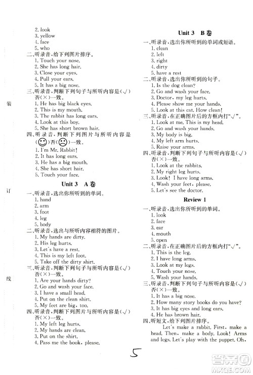 北京教育出版社2020年新课堂AB卷单元测试英语四年级上重庆大学版参考答案