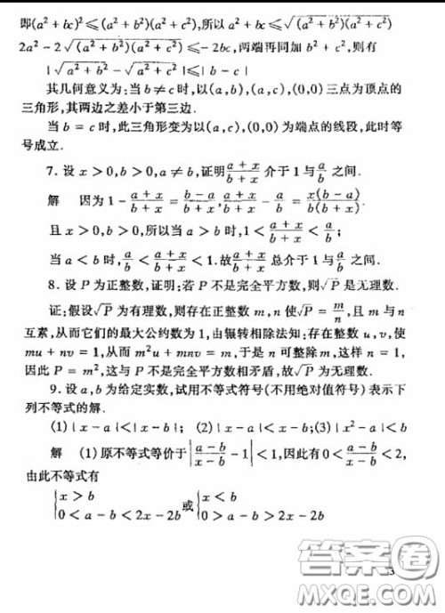 高等教育出版社2020数学分析第四版上册课后习题答案 高等教育出版社2020数学分析第四版上册课后习题答案