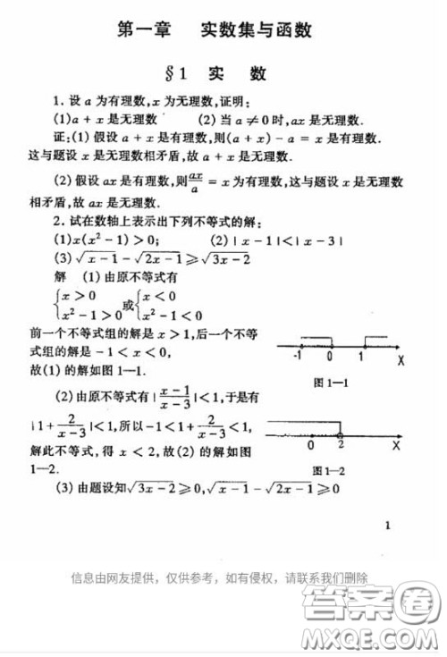 高等教育出版社2020数学分析第四版上册课后习题答案 高等教育出版社2020数学分析第四版上册课后习题答案