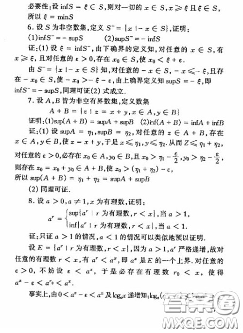 高等教育出版社2020数学分析第四版上册课后习题答案 高等教育出版社2020数学分析第四版上册课后习题答案