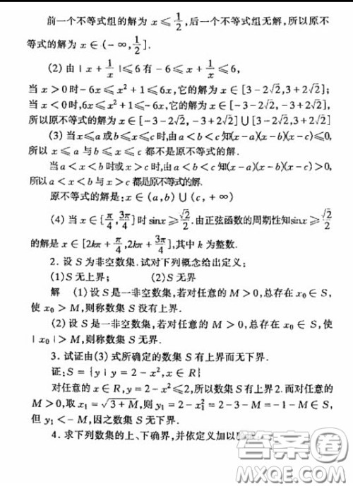 高等教育出版社2020数学分析第四版上册课后习题答案 高等教育出版社2020数学分析第四版上册课后习题答案