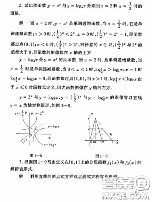 高等教育出版社2020数学分析第四版上册课后习题答案 高等教育出版社2020数学分析第四版上册课后习题答案