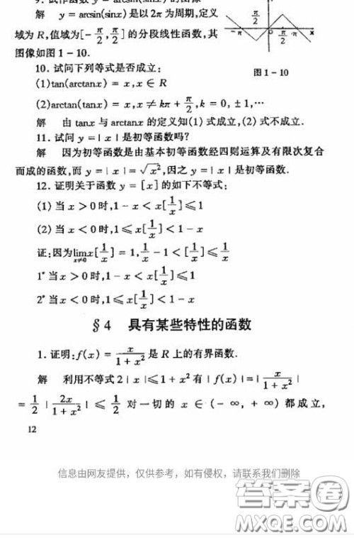 高等教育出版社2020数学分析第四版上册课后习题答案 高等教育出版社2020数学分析第四版上册课后习题答案