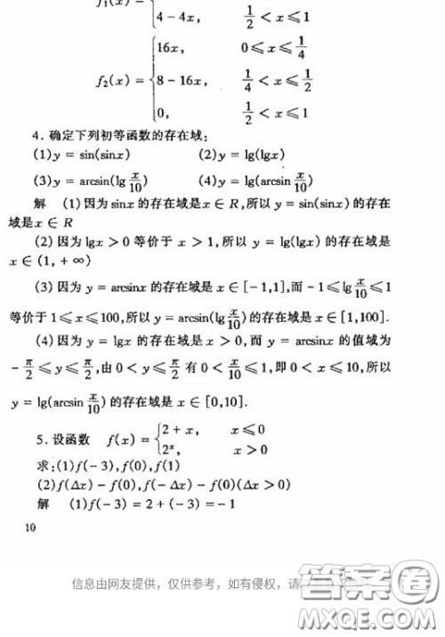 高等教育出版社2020数学分析第四版上册课后习题答案 高等教育出版社2020数学分析第四版上册课后习题答案