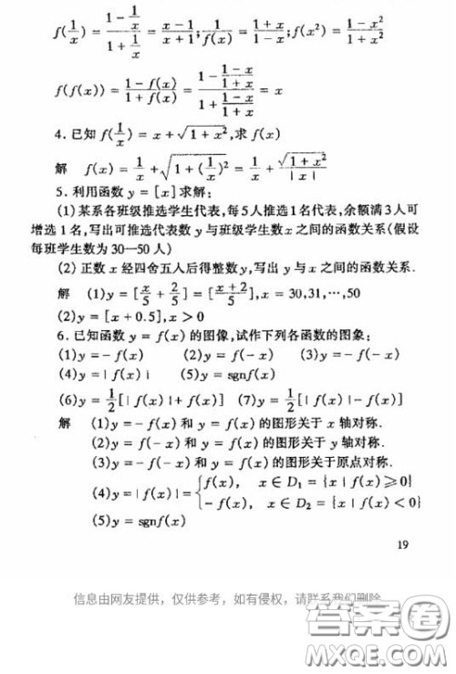 高等教育出版社2020数学分析第四版上册课后习题答案 高等教育出版社2020数学分析第四版上册课后习题答案