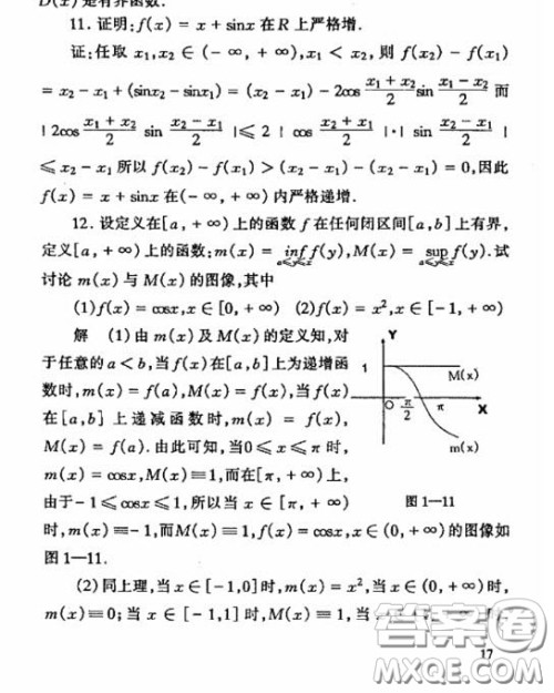 高等教育出版社2020数学分析第四版上册课后习题答案 高等教育出版社2020数学分析第四版上册课后习题答案