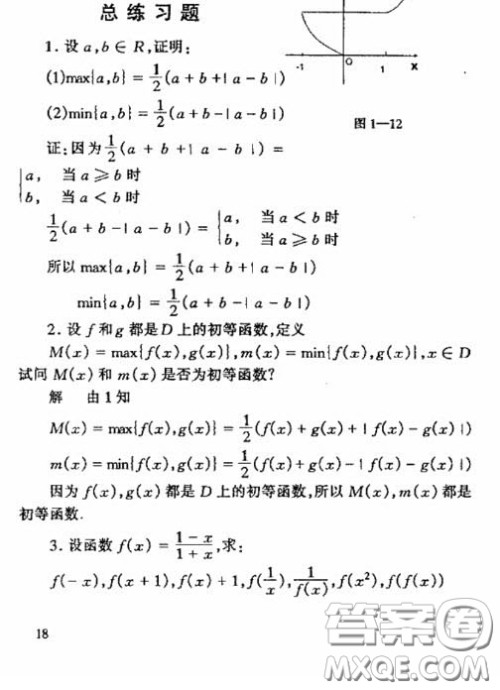 高等教育出版社2020数学分析第四版上册课后习题答案 高等教育出版社2020数学分析第四版上册课后习题答案