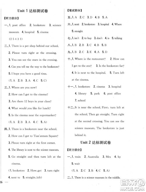 2020秋全科王同步课时练习六年级英语上册人教版答案