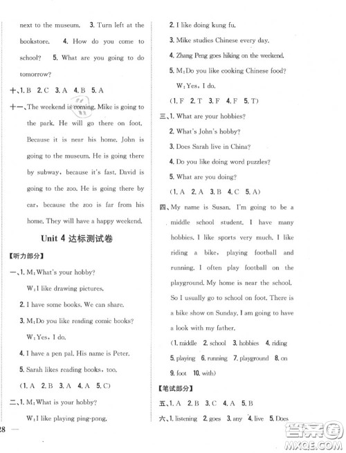 2020秋全科王同步课时练习六年级英语上册人教版答案