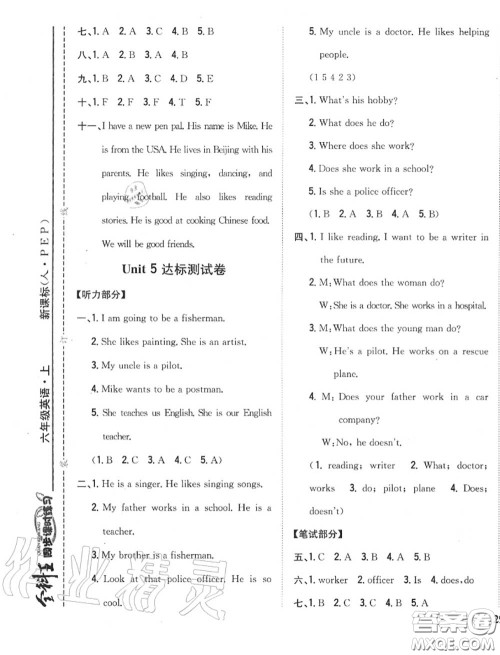 2020秋全科王同步课时练习六年级英语上册人教版答案